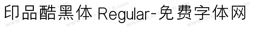 印品酷黑体 Regular字体转换